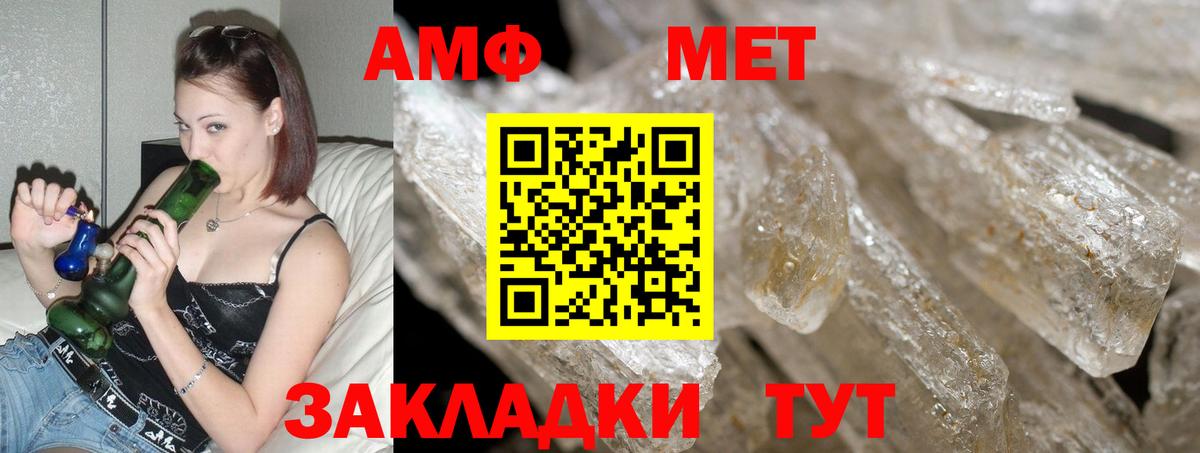 АМФЕТАМИН Premium Нефтеюганск