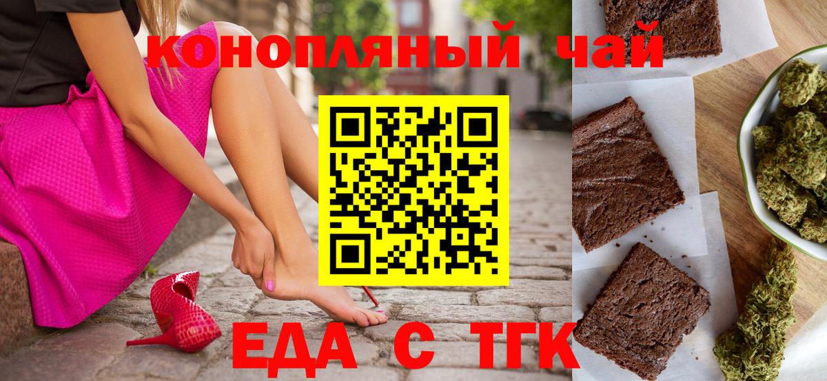 Нефтеюганск  Еда ТГК марихуана  Вход с VPN 