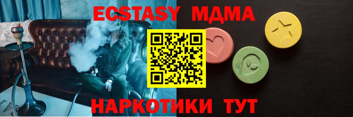 Нефтеюганск  Экстази таблы  Вход с VPN 