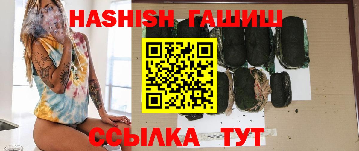Гашиш Изолятор Нефтеюганск