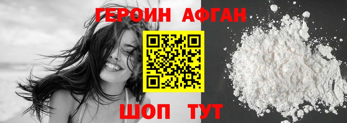 ГЕРОИН VHQ  Вход с VPN  Нефтеюганск 