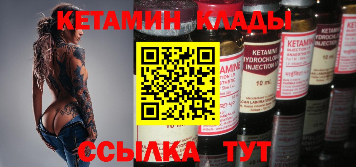 КЕТАМИН VHQ  Вход с VPN  Нефтеюганск 