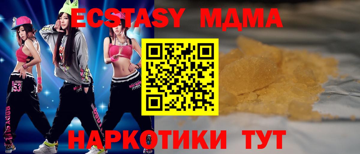 МДМА  Вход с VPN  Нефтеюганск  МДМА crystal  МДМА crystal 