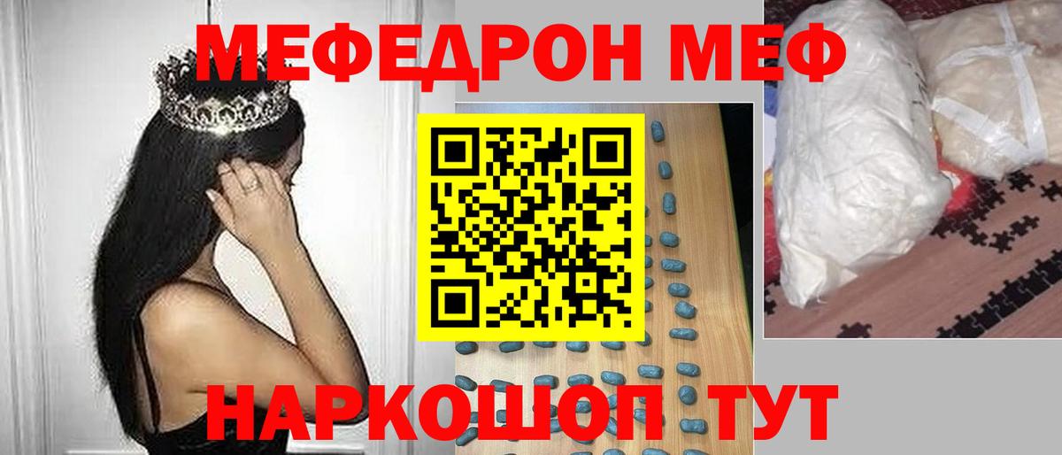 МЕФ  Нефтеюганск