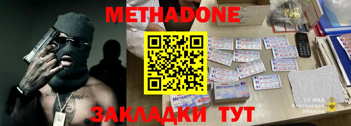 МЕТАДОН VHQ  ОМГ ОМГ маркетплейс  darknet телеграм  Вход с VPN  Метадон кристалл  Нефтеюганск 