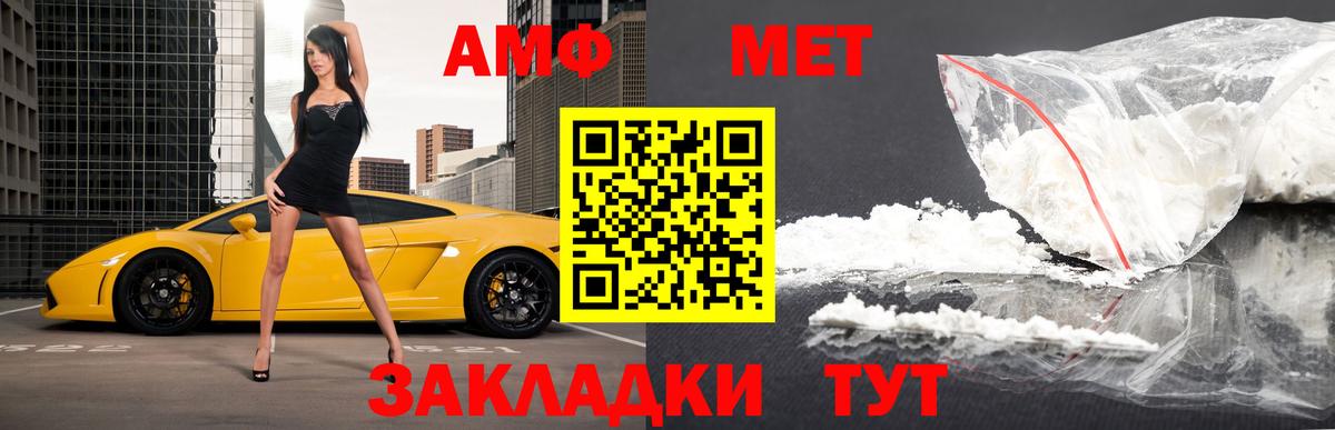 МЕТАМФЕТАМИН мет Нефтеюганск