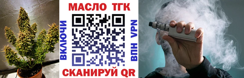Дистиллят ТГК вейп с тгк Нефтеюганск